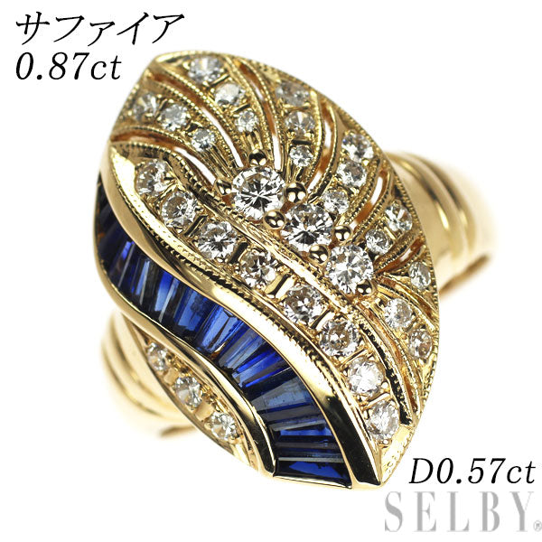 K18YG サファイア ダイヤモンド リング 0.87ct D0.57ct