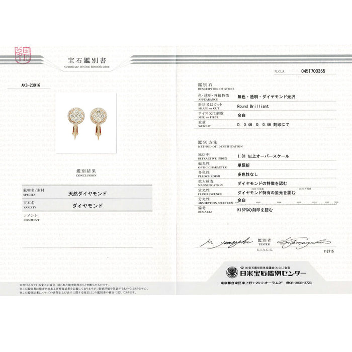 K18PG ダイヤモンド イヤリング 0.92ct