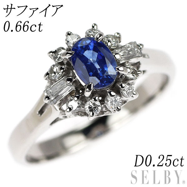Pt900 サファイア ダイヤモンド リング 0.66ct D0.25ct