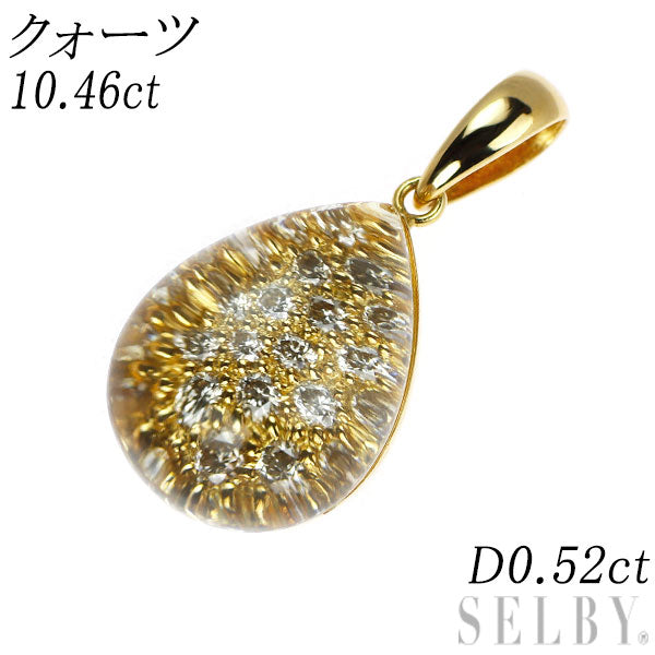 K18YG クオーツ ダイヤモンド ペンダントトップ 10.46ct D0.52ct