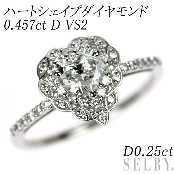 Pt950 ハートシェイプ ダイヤモンド リング 0.457ct D VS2 D0.25ct