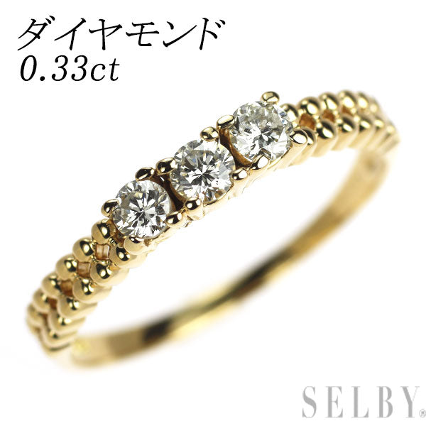 K18YG ダイヤモンド リング 0.33ct