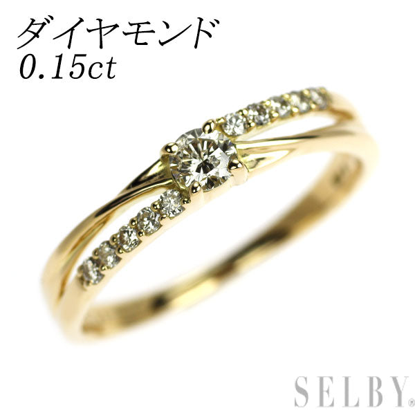 K18YG ダイヤモンド リング 0.15ct