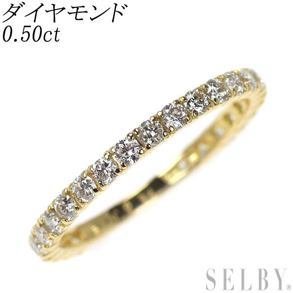 K18YG ダイヤモンド リング 0.50ct セミエタニティ