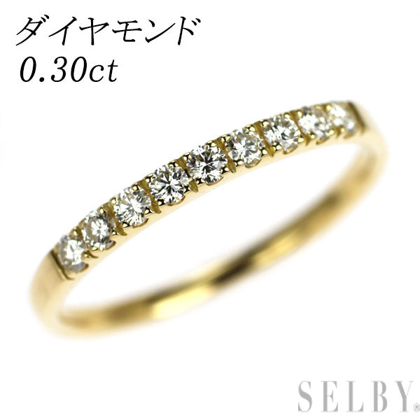 K18YG ダイヤモンド リング 0.30ct