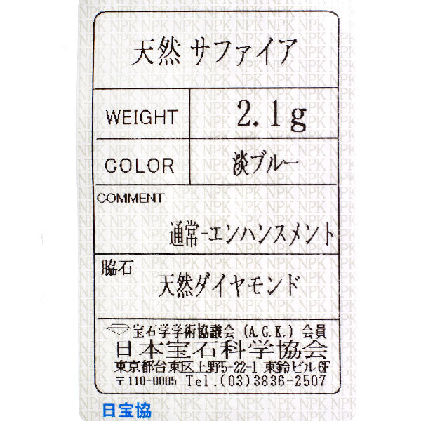 K18PG サファイア ダイヤモンド リング