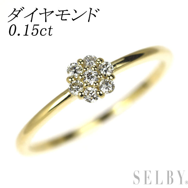 K18YG ダイヤモンド リング 0.15ct フラワー