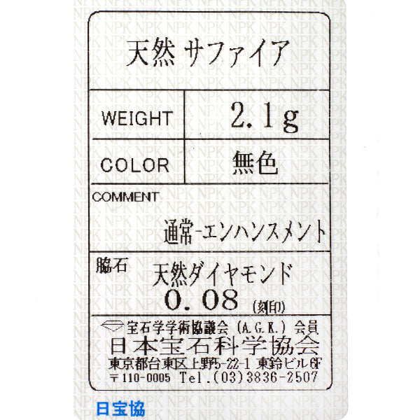 K18YG ホワイトサファイア ダイヤモンド リング D0.08ct