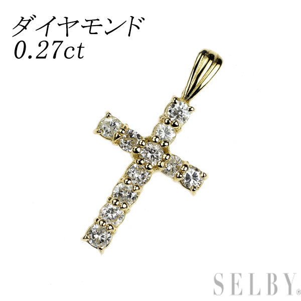 K18YG ダイヤモンド ペンダントトップ 0.27ct クロス