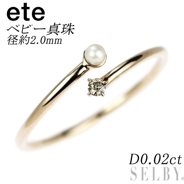 エテ/ete K10PG ベビー 真珠 ダイヤモンド リング 径約2.0mm D0.02ct フォーク