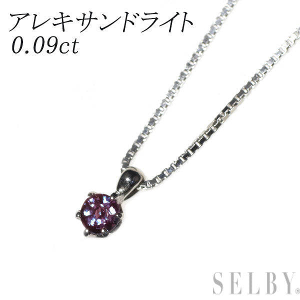 希少 K10WG アレキサンドライト ペンダントネックレス 0.09ct