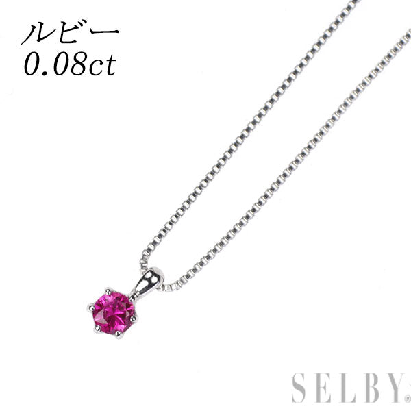 K10WG ルビー ペンダントネックレス 0.08ct