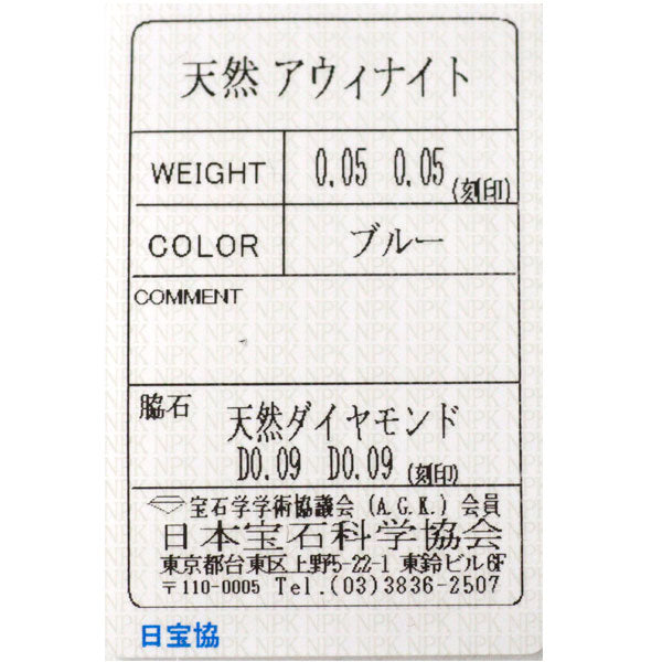 希少 Pt900 アウイナイト ダイヤモンド ピアス 0.10ct D0.18ct