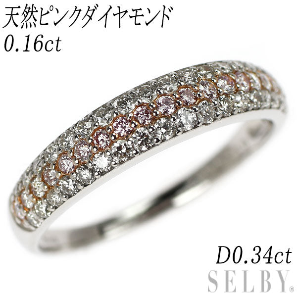 希少 Pt900 天然ピンクダイヤモンド リング 0.16ct D0.34ct パヴェ