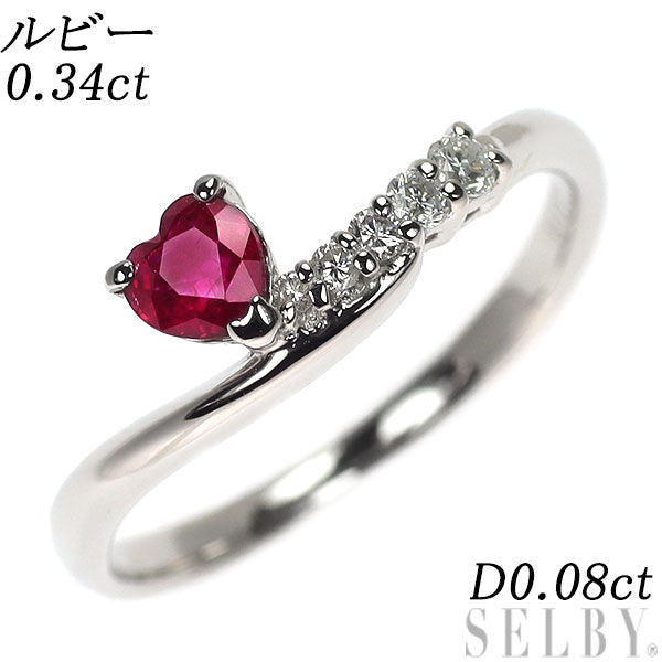 Pt900 ハートシェイプ ルビー ダイヤモンド リング 0.34ct D0.08ct