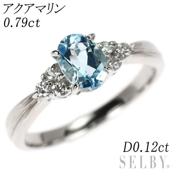 Pt900 アクアマリン ダイヤモンド リング 0.79ct D0.12ct