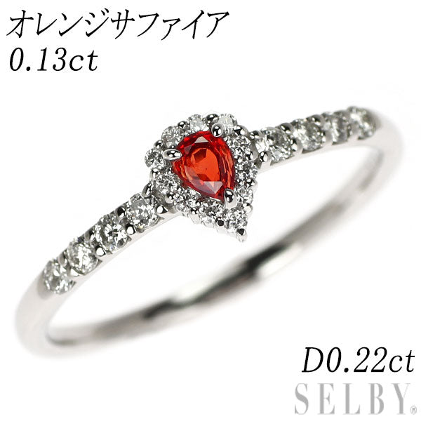 Pt900 オレンジサファイア ダイヤモンド リング 0.13ct D0.22ct