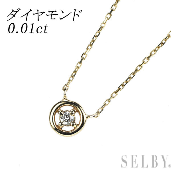 K10YG ダイヤモンド ペンダントネックレス 0.01ct