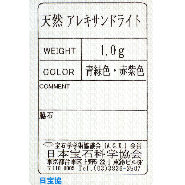 希少 Pt900/ Pt850 アレキサンドライト ペンダントネックレス