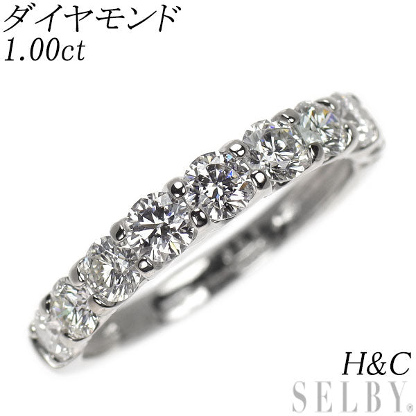 Pt900 H&C ダイヤモンド リング 1.00ct ハーフエタニティ