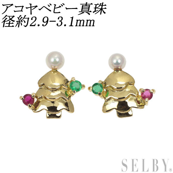 K18YG アコヤベビー真珠 ルビー エメラルド ピアス 径約2.9-3.1mm クリスマスツリー