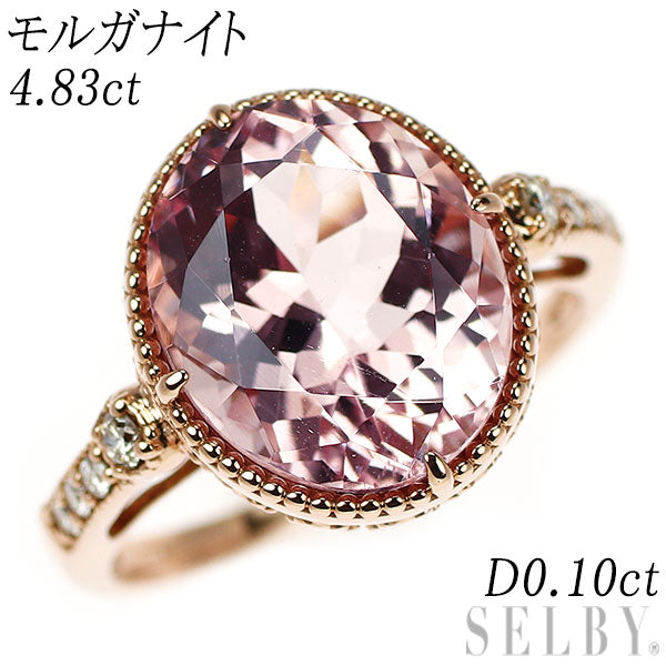 K18PG モルガナイト ダイヤモンド リング 4.83ct D0.10ct