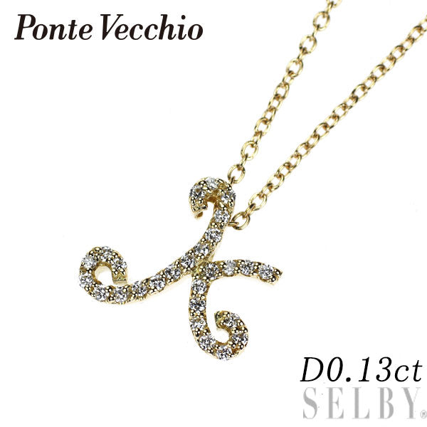ポンテヴェキオ K18YG ダイヤモンド ペンダントネックレス 0.13ct イニシャル「K」