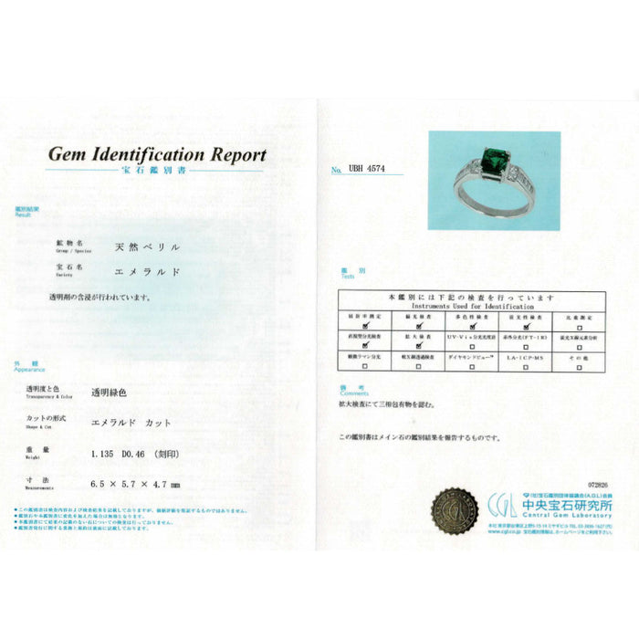 Pt900 エメラルド ダイヤモンド リング 1.135ct D0.46ct