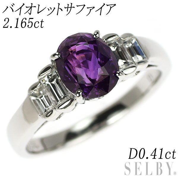 Pt900 Violet Sapphire Diamond Ring 2.165ct D0.41ct