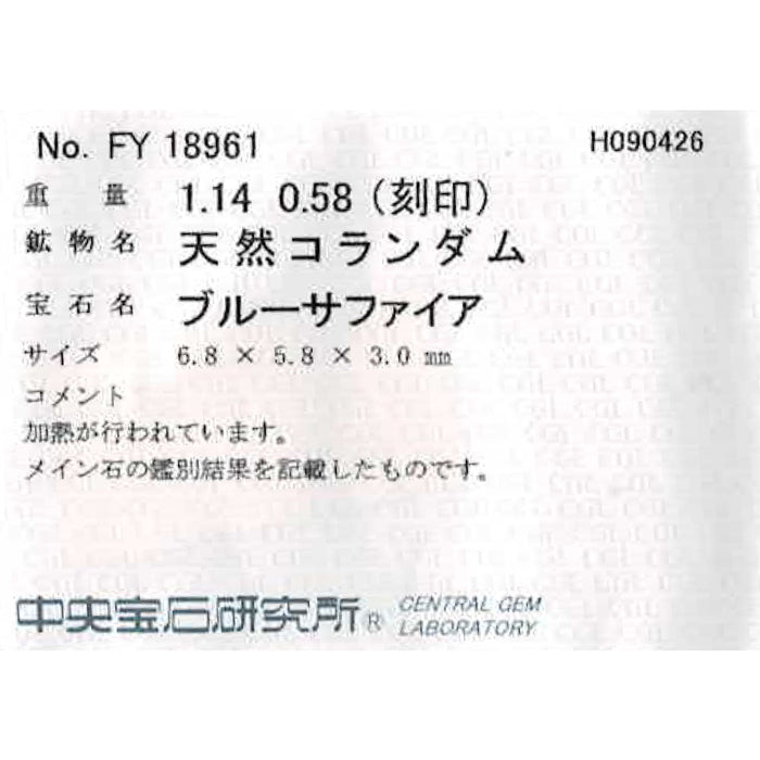 K18YG サファイア ダイヤモンド リング 1.14ct D0.58ct