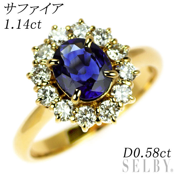 K18YG サファイア ダイヤモンド リング 1.14ct D0.58ct