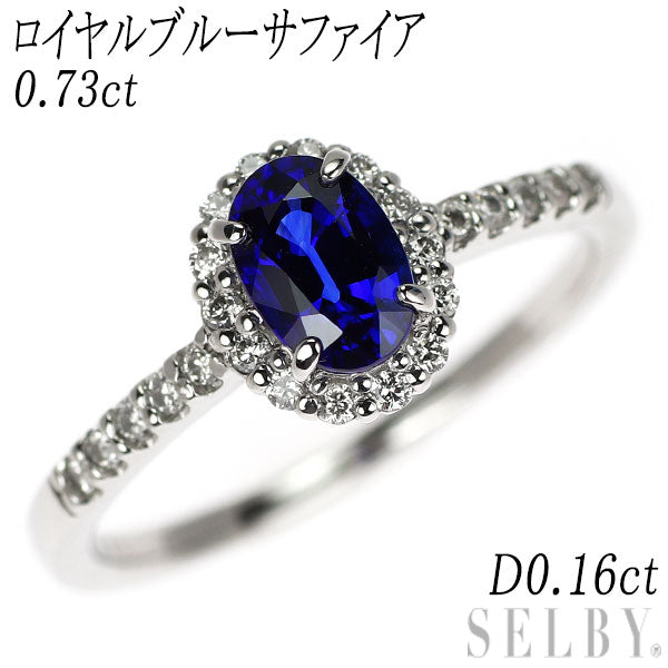 Pt900 Royal Blue Sapphire Diamond Ring 0.73ct D0.16ct