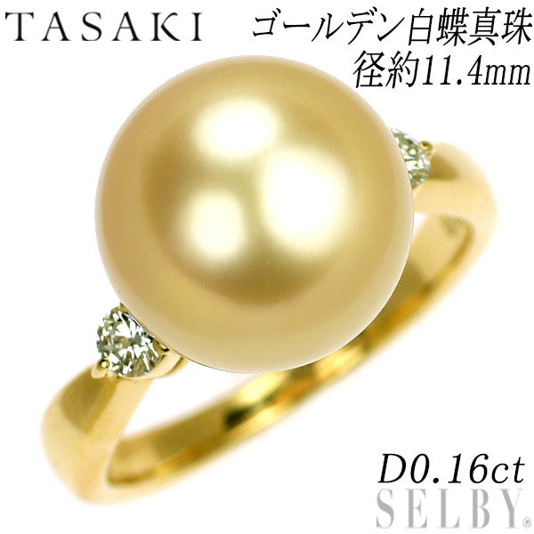 田崎真珠 K18YG ゴールデン 白蝶真珠 ダイヤモンド リング 径約11.4mm D0.16ct