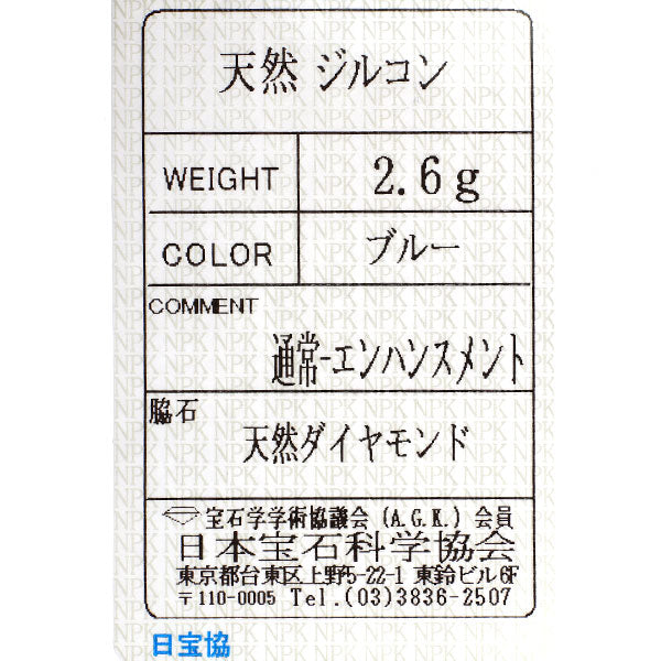 K14WG ブルージルコン ダイヤモンド リング