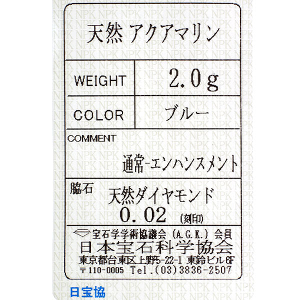 K18WG アクアマリン ダイヤモンド ペンダントネックレス 0.02ct フラワー