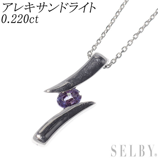 希少 Pt900/ Pt850 アレキサンドライト ペンダントネックレス 0.220ct