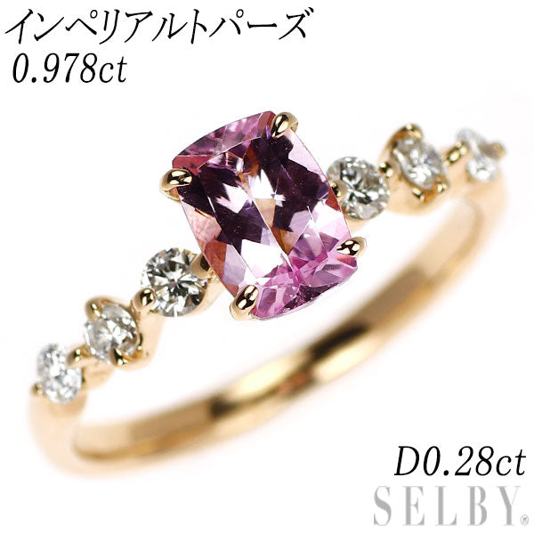 K18YG インペリアルトパーズ ダイヤモンド リング 0.978ct D0.28ct