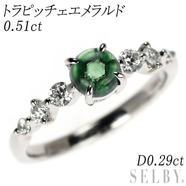 Pt900 トラピッチェ エメラルド ダイヤモンド リング 0.51ct D0.29ct