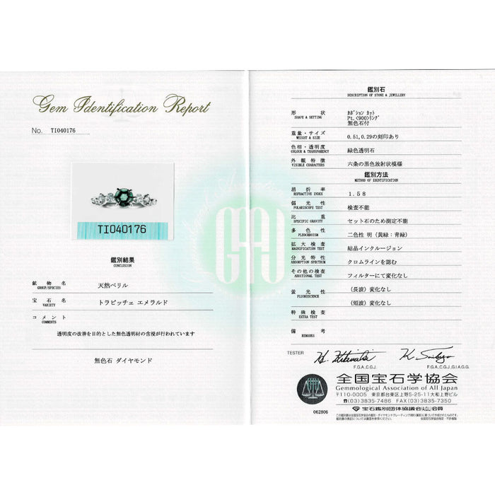 Pt900 トラピッチェ エメラルド ダイヤモンド リング 0.51ct D0.29ct