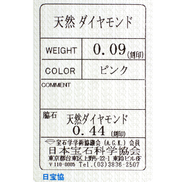 希少 Pt900 天然ピンクダイヤモンド ペンダントトップ 0.09ct D0.44ct フラワー