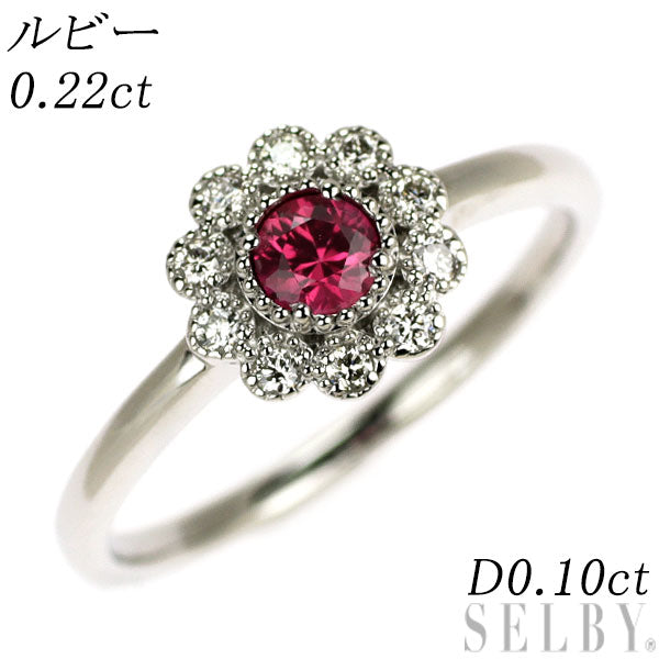Pt950 ルビー ダイヤモンド リング 0.22ct D0.10ct フラワー