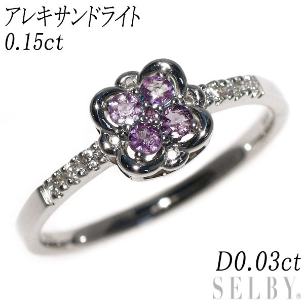 希少 Pt900 アレキサンドライト ダイヤモンド リング 0.15ct D0.03ct フラワー