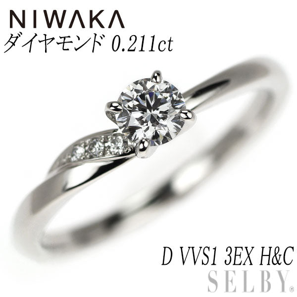 俄 Pt950 ダイヤモンド リング 0.211ct D VVS1 3EXHC 木洩日