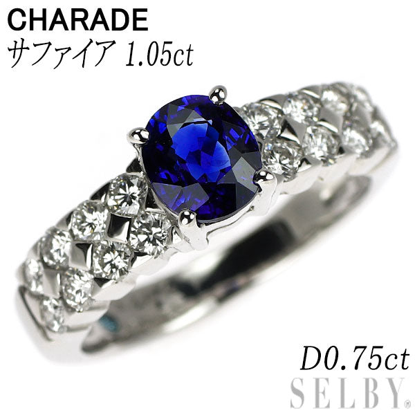 シャレード/CHARADE Pt900 ダイヤモンド リング 1.05ct D0.75ct