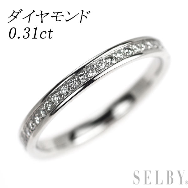 Pt900 ダイヤモンド リング 0.31ct フルエタニティ