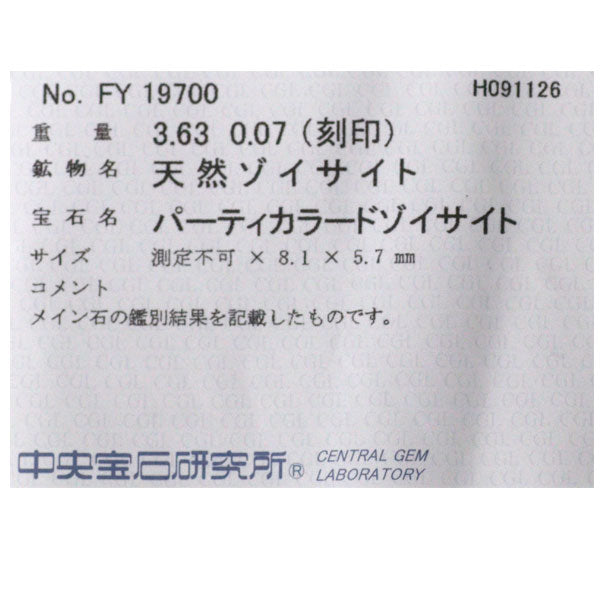 K18WG パーティカラードゾイサイト ダイヤモンド ペンダントネックレス 3.63ct D0.07ct
