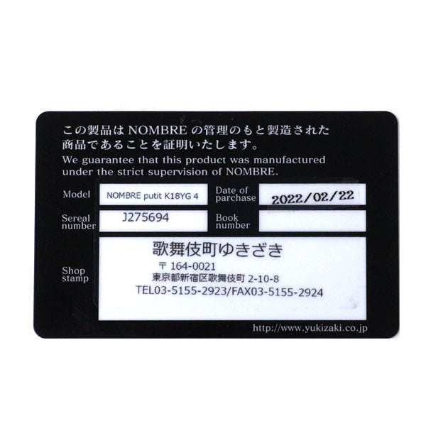 ゆきざき K18YG ダイヤモンド ペンダントトップ兼チャーム 0.04ct ノンブルプティ ナンバー「4」