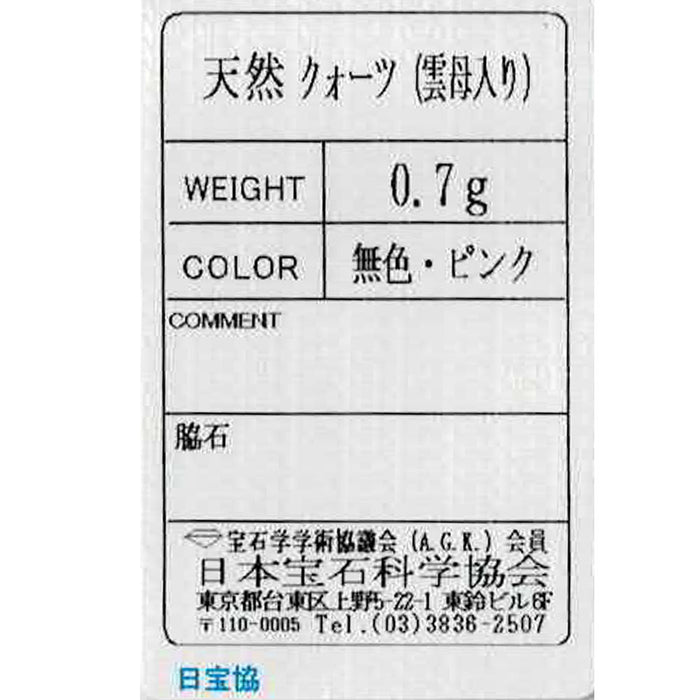 K18YG 雲母入りピンククオーツ ペンダントネックレス