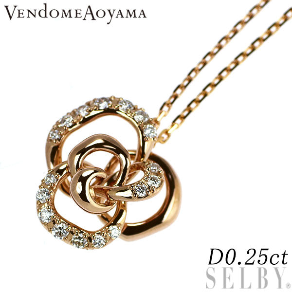 ヴァンドーム青山 K18PG ダイヤモンド ペンダントネックレス 0.25ct クリスティーヌ フラワー  アジャスターチェーン付き