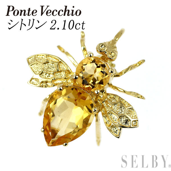 ポンテヴェキオ K18YG シトリン ブローチ兼ペンダントトップ 2.10ct  蜂 ハチ